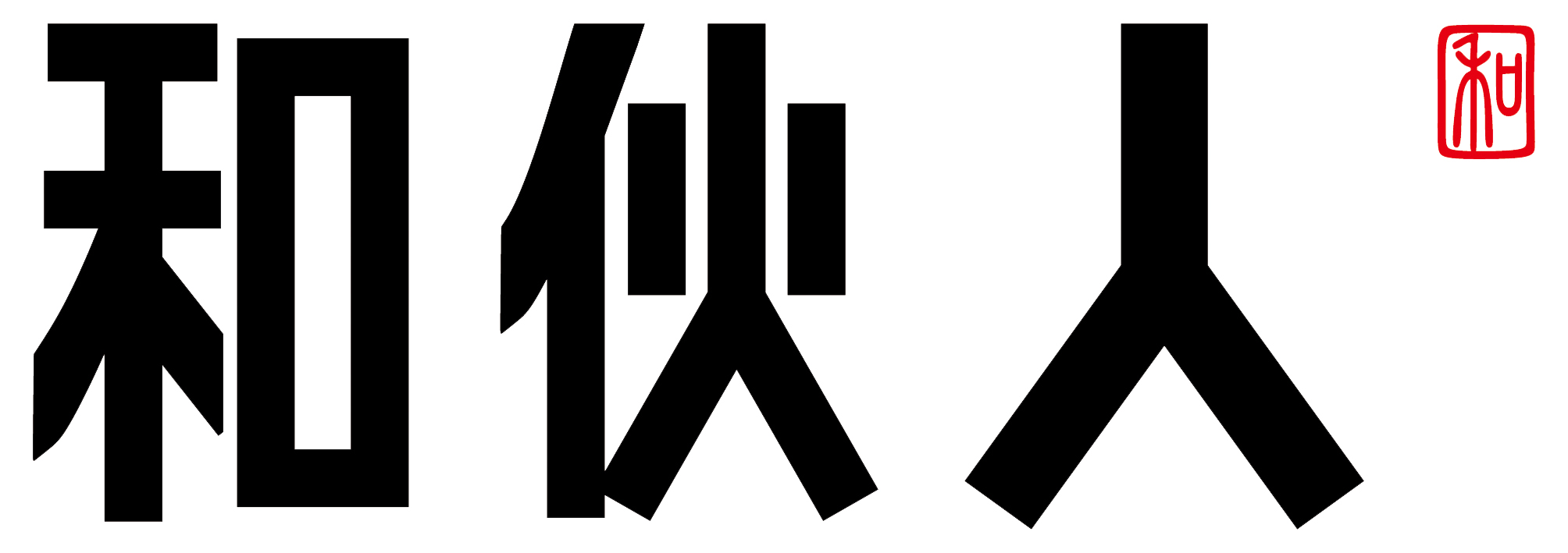 和伙人广告平台