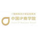 中国IP商学院