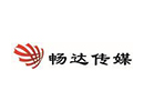 畅达传媒