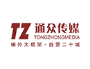 通众传媒