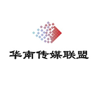 华南传媒联盟