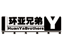 环亚兄弟