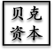 贝克资本