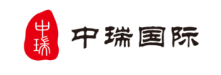 中瑞
