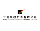 云南里程